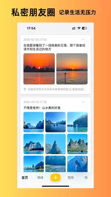 ����˲�䰲׿���ֻ���v1.6.10 �ֻ����ͼ2