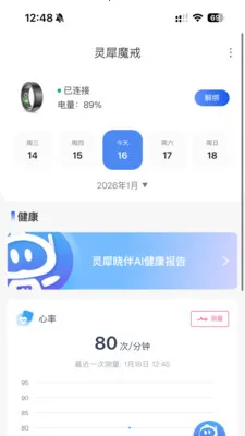 ��Ϭħ�䰲׿���ֻ���v1.2.6 �ֻ����ͼ3