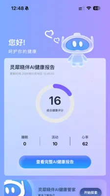 ��Ϭħ�䰲׿���ֻ���v1.2.6 �ֻ����ͼ0