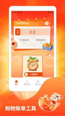 ˮ��̯���ٰ�(ˮ��֪ʶ����)v1.3 �ٷ������ͼ2