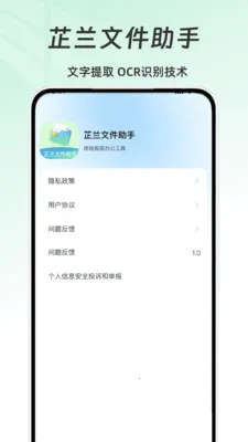 �����ļ�����(�����칫����)v1.0 �ֻ����ͼ1