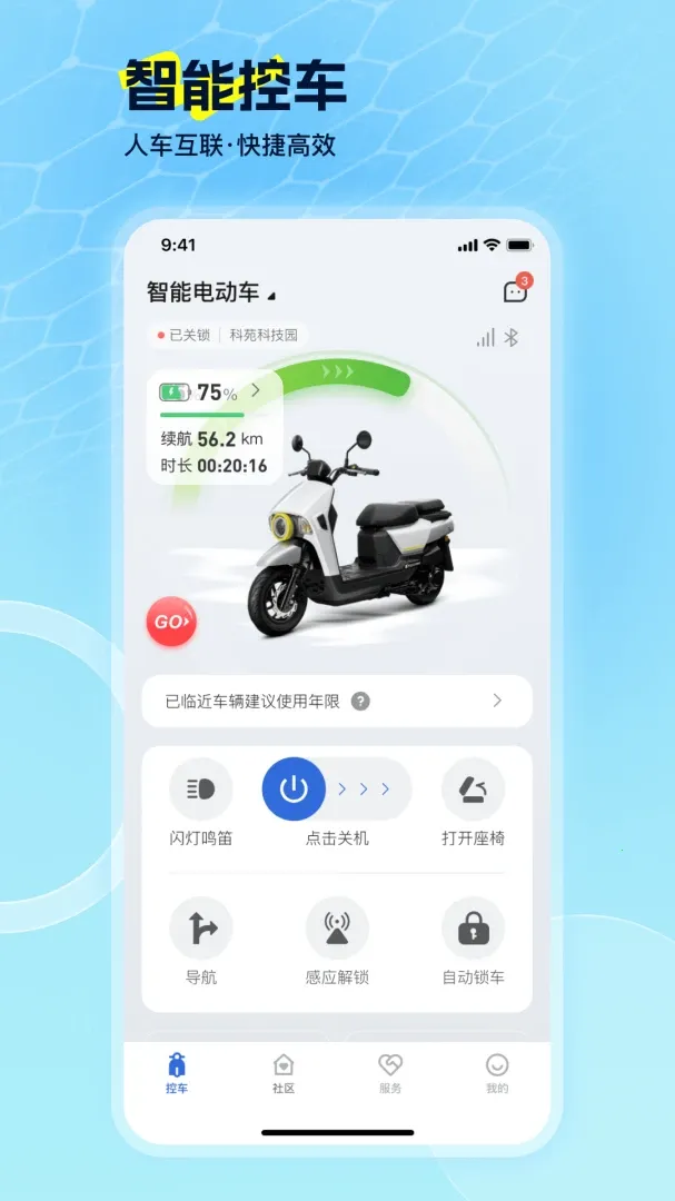 EV Ride(�綯������ƽ̨)v2.2.0 �ֻ����ͼ0
