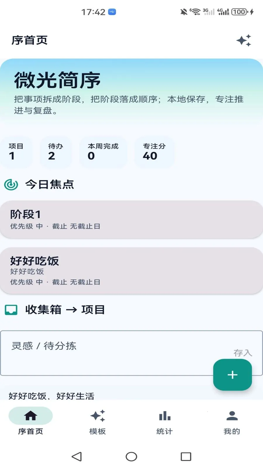 ΢�����(Ч�ʹ���)v1.0 �ٷ������ͼ0
