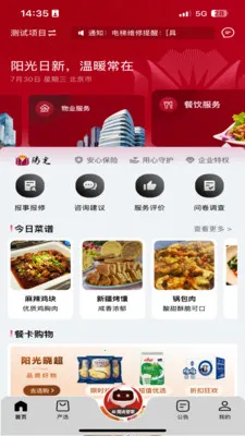 �������(��ҵһվʽ����)v5.0.20260610 �ٷ������ͼ2