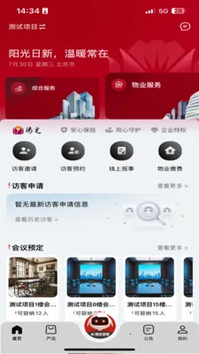 �������(��ҵһվʽ����)v5.0.20260610 �ٷ������ͼ0