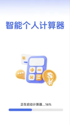 ���ܸ��˼�����(�๦�ܼ��㹤��)v1.2.3.2 ��Ѱ��ͼ3