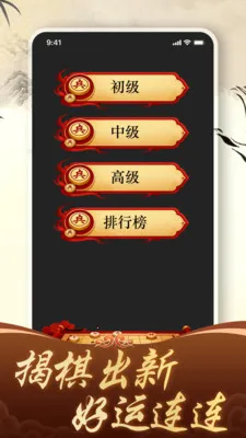 ������徺����ƴ2026���°汾v1.4.0 ��׿���ͼ3
