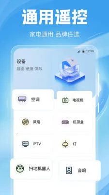 �յ�ң����Home2026�ٷ�����v6.6.0702.669 �ٷ������ͼ0
