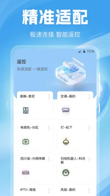 �յ�ң����Home2026�ٷ�����v6.6.0702.669 �ٷ������ͼ1