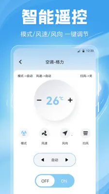 �յ�ң����Home2026�ٷ�����v6.6.0702.669 �ٷ������ͼ2