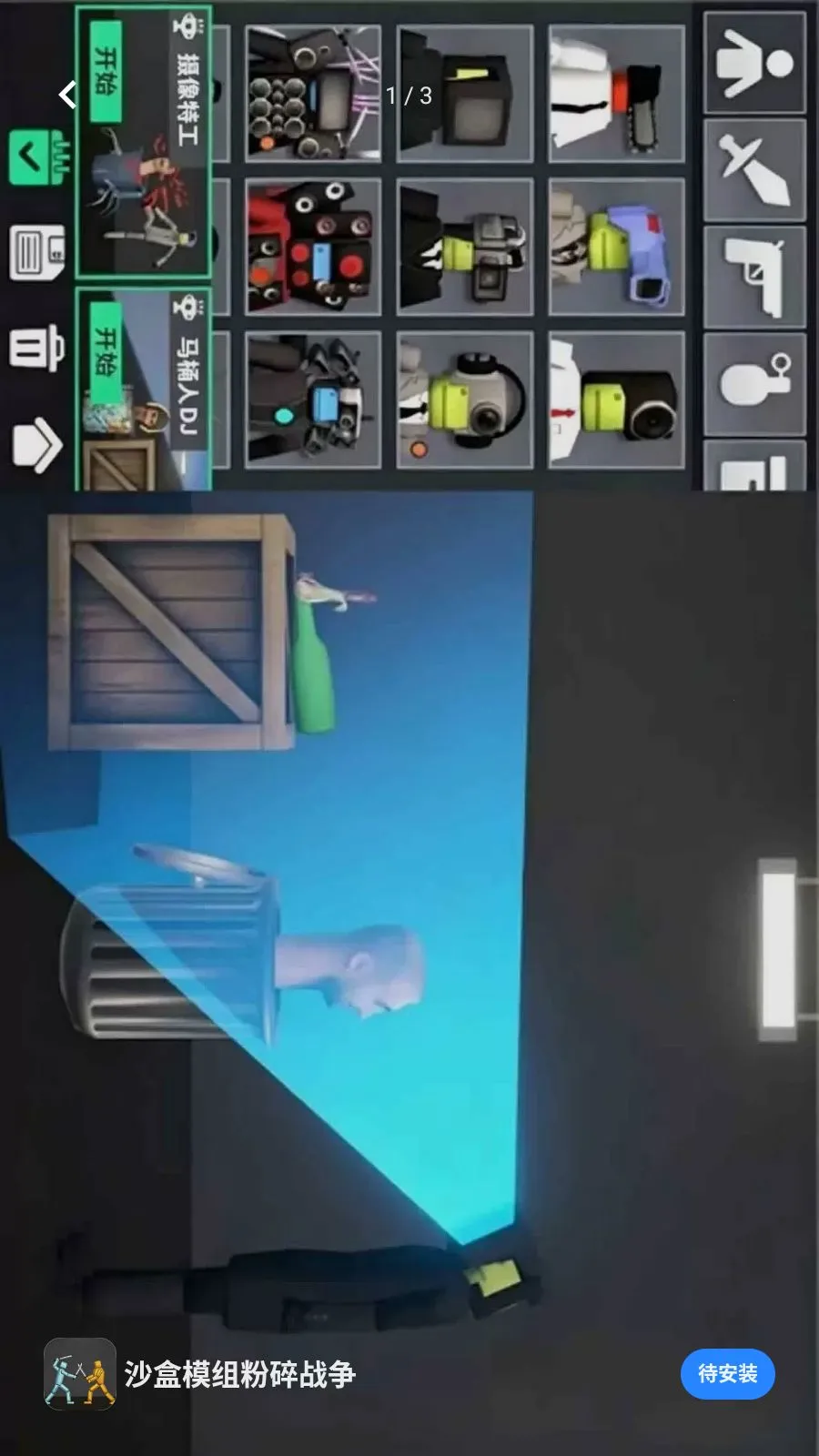 ɳ��ģ�����ս��2026�ٷ����°汾v1.0.4 �ֻ����ͼ0