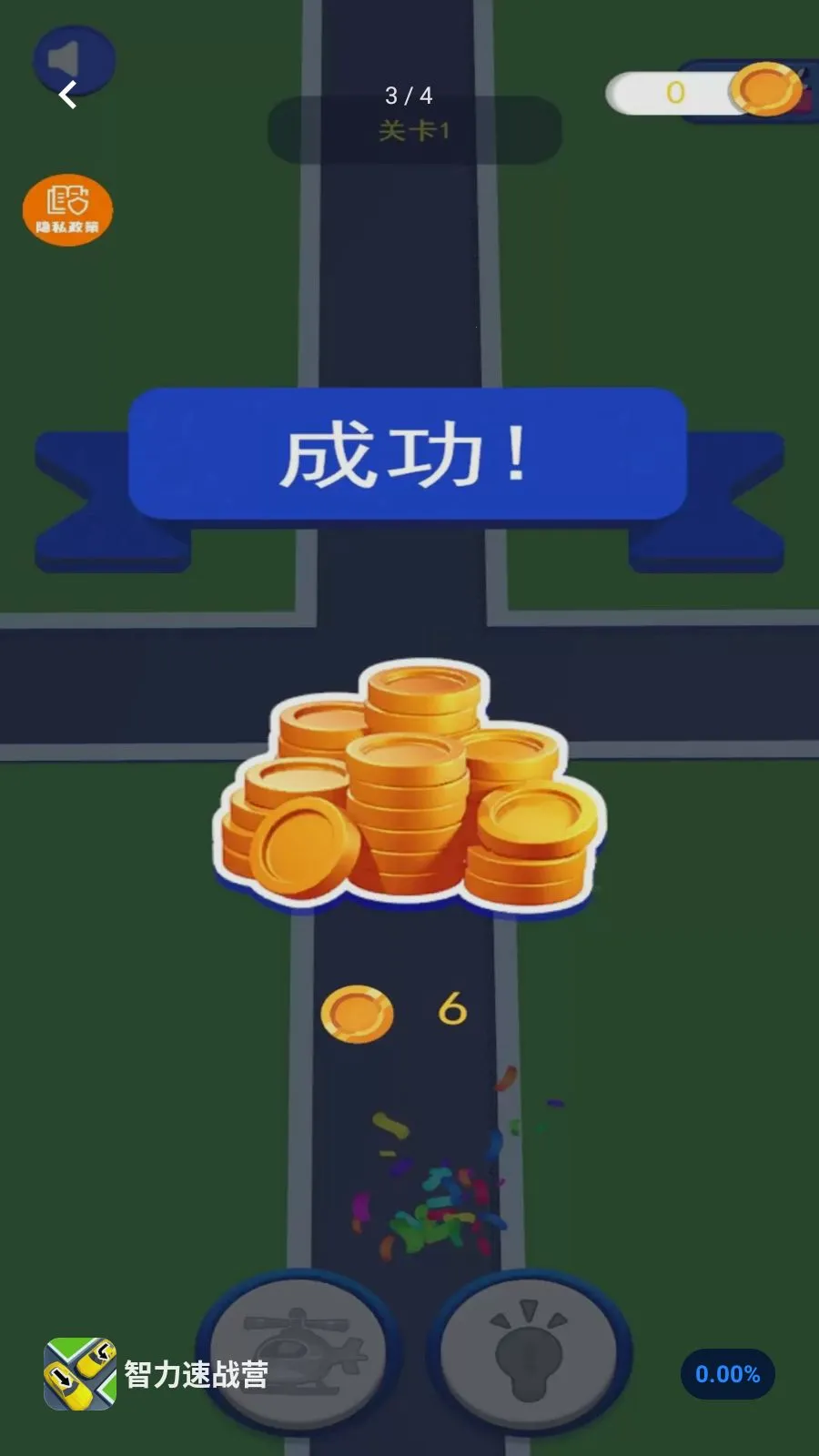 ������սӪ��׿���ֻ���v1.0.0 �ٷ������ͼ1