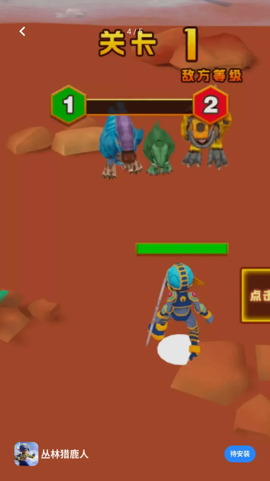 ������¹��(����������Ϸ)v1.0.0 ��׿���ͼ3