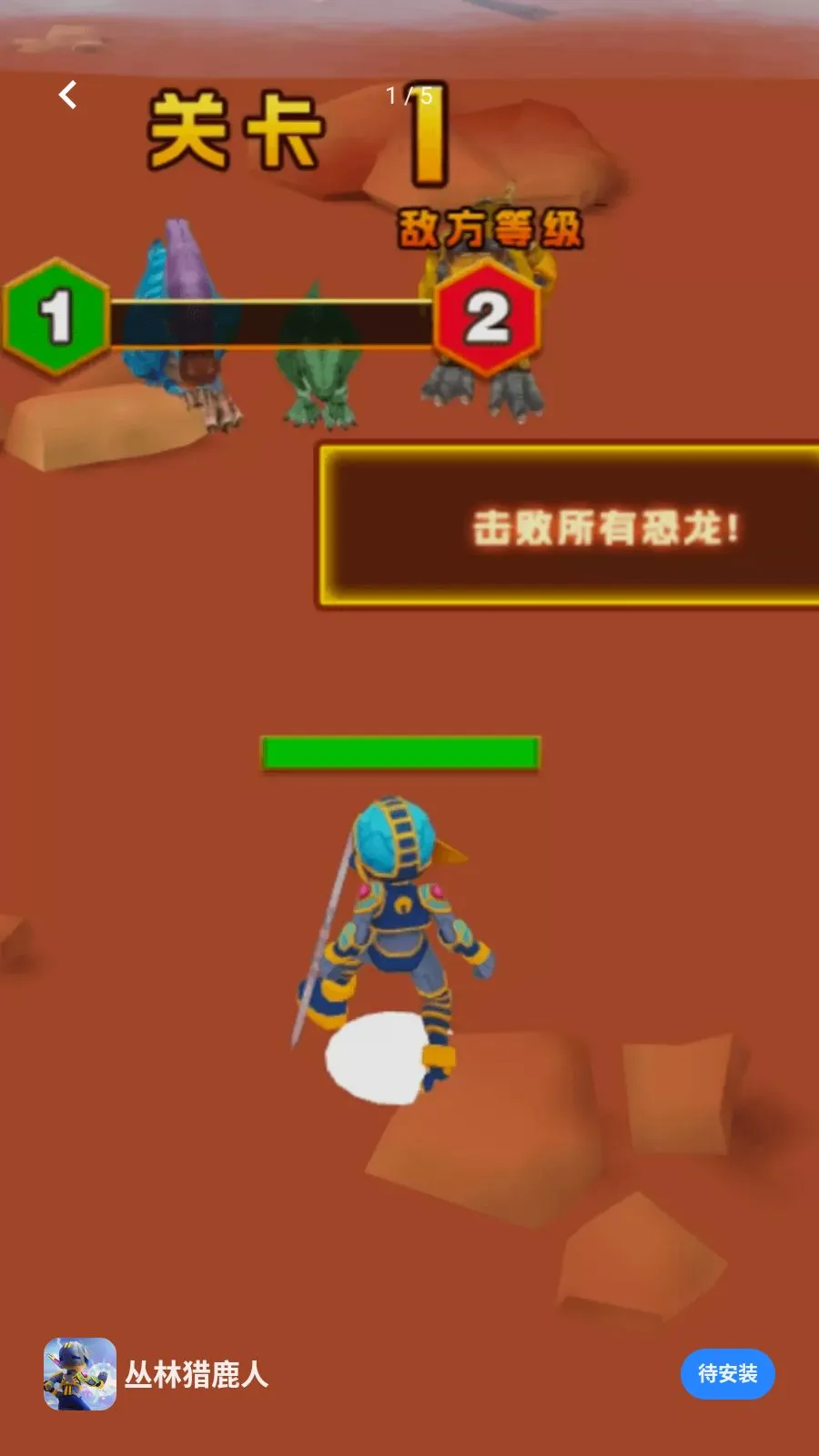 ������¹��(����������Ϸ)v1.0.0 ��׿���ͼ0