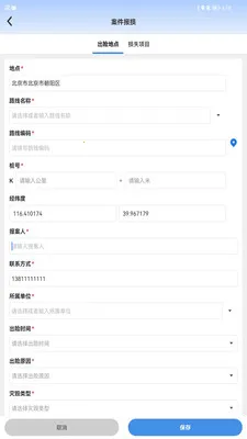 ��·�ֻٱ���(�ֻٷ�������)v1.6.3.20260616 �ٷ������ͼ1