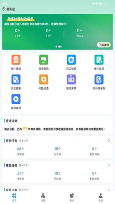 ��·�ֻٱ���(�ֻٷ�������)v1.6.3.20260616 �ٷ������ͼ2