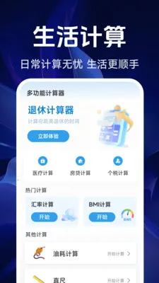 ���ܾ�׼������2026�ٷ����°汾v1.5.4.0 ��׿���ͼ3