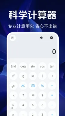 ���ܾ�׼������2026�ٷ����°汾v1.5.4.0 ��׿���ͼ1