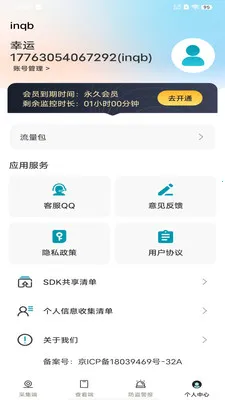 ��Ѽ�ؿ�����Ƶ2026���°汾v1.0.0 �ֻ����ͼ2