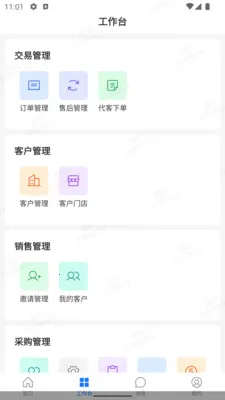 ������ERP(���ʹ�������)v1.3.0 ��Ѱ��ͼ2