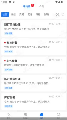 ������ERP(���ʹ�������)v1.3.0 ��Ѱ��ͼ1