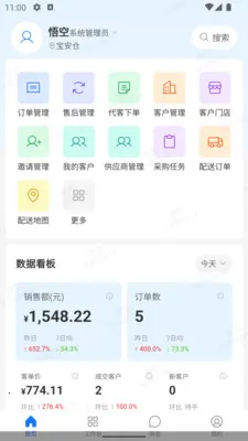 ������ERP(���ʹ�������)v1.3.0 ��Ѱ��ͼ0