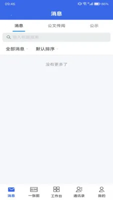 ���ֽ���Эͬ�칫(��Ŀ��������)v1.19 ��Ѱ��ͼ3
