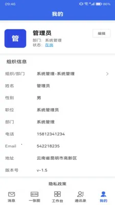 ���ֽ���Эͬ�칫(��Ŀ��������)v1.19 ��Ѱ��ͼ0
