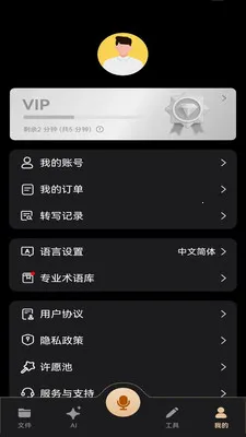 MOVA Rec(����¼������)v3.0.8 �ٷ������ͼ1