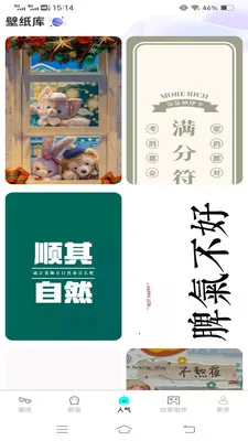 ��Ұ���α�ֽ(�ֻ�����Ӧ��)v1.6.2.2 ��Ѱ��ͼ2