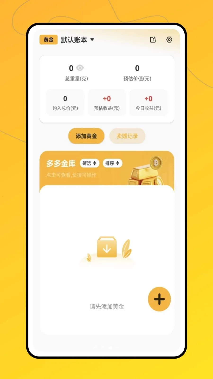 ʵʱ�ƽ�(�ƽ�۸����)v1.0.0 ��׿���ͼ2