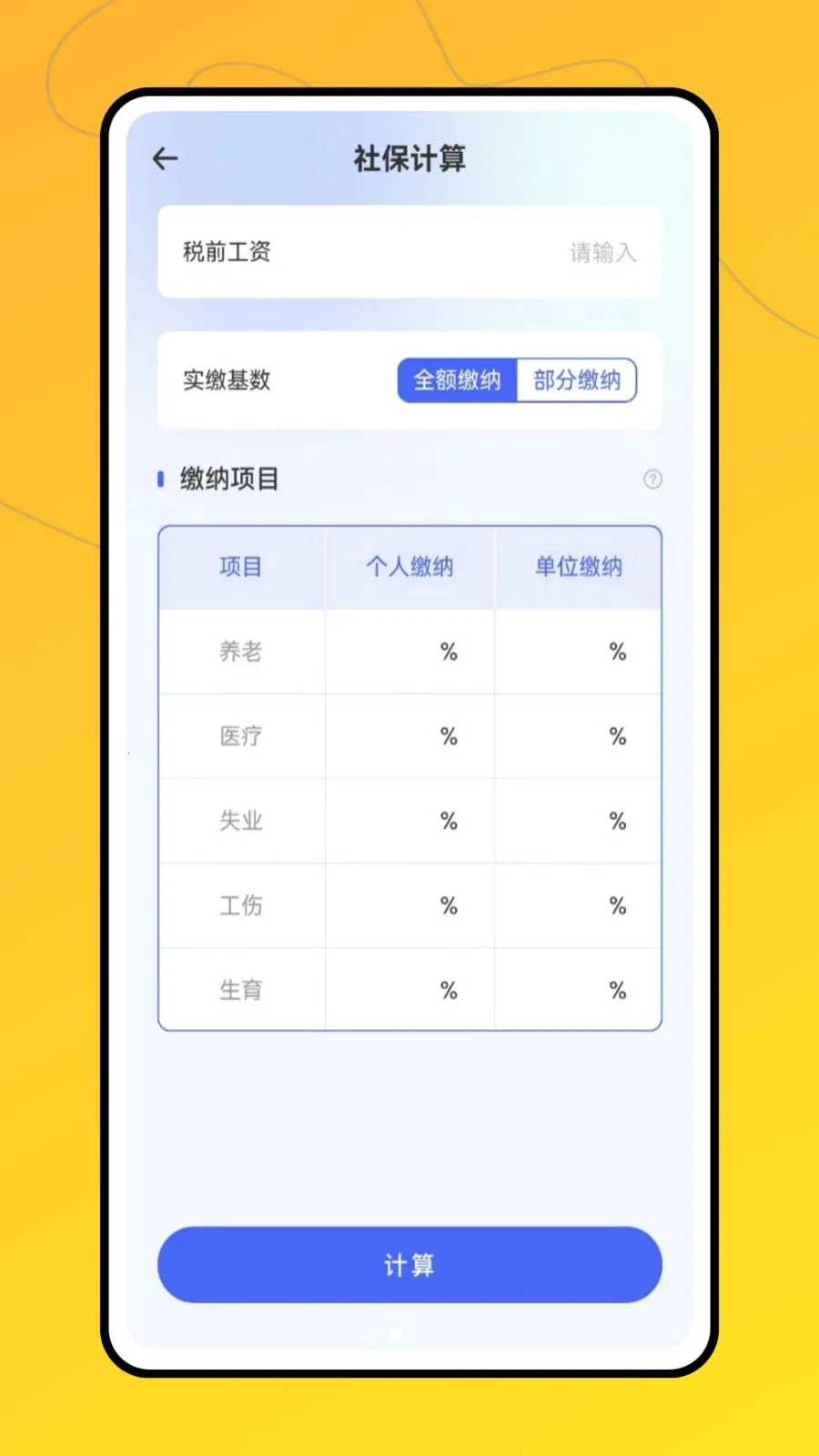 ʵʱ�ƽ�(�ƽ�۸����)v1.0.0 ��׿���ͼ1