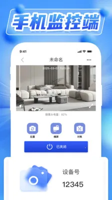 ˫��ҹ��Զ�̼��2026�ٷ����°汾v1.0.5 ��׿���ͼ3