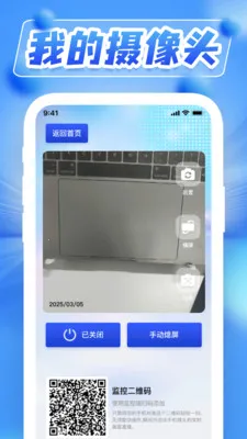 ˫��ҹ��Զ�̼��2026�ٷ����°汾v1.0.5 ��׿���ͼ0
