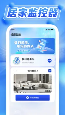 ˫��ҹ��Զ�̼��2026�ٷ����°汾v1.0.5 ��׿���ͼ1