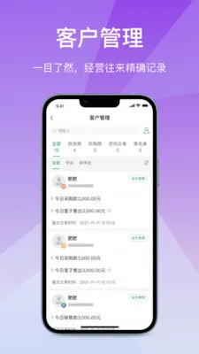��Ӫͨ�ɹ���2026�ٷ�����v2.7.20260616 �ֻ����ͼ2