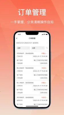 ��Ӫͨ�ɹ���2026�ٷ�����v2.7.20260616 �ֻ����ͼ1