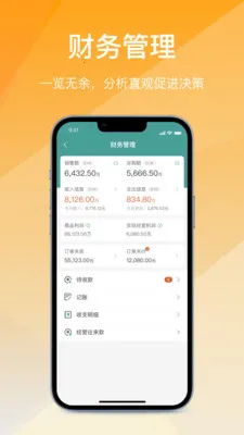 ��Ӫͨ�ɹ���2026�ٷ�����v2.7.20260616 �ֻ����ͼ3