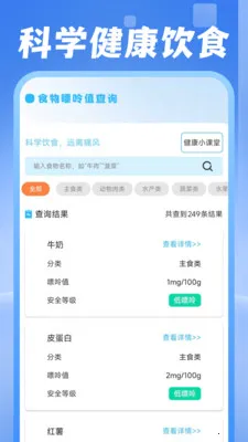 ���ˮ������(�������Ӧ��)v1.0.1 ��׿���ͼ2