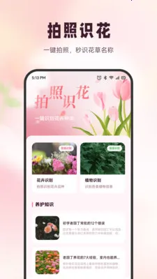 ѩ�ڻ���2026�ٷ�����v1.5 �ֻ����ͼ0