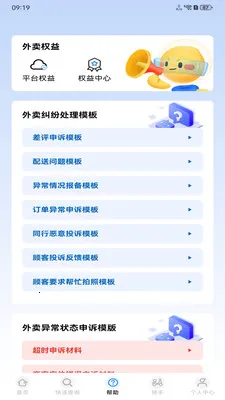 �����ڰ�����2026�ٷ����°汾v1.0.0 ��׿���ͼ3