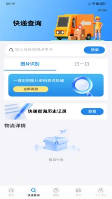 �����ڰ�����2026�ٷ����°汾v1.0.0 ��׿���ͼ1