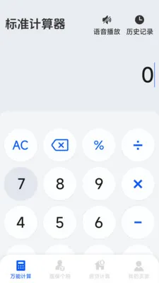 ����רҵ������2026�ٷ����°汾v1.5.6.0 ��Ѱ��ͼ0