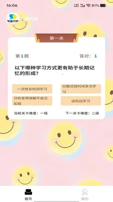 ��ӯ�ɴ�(ȤζѧϰӦ��)v1.0.0 ��׿���ͼ1