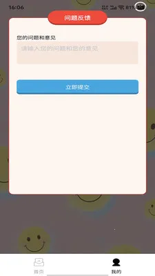 ��ӯ�ɴ�(ȤζѧϰӦ��)v1.0.0 ��׿���ͼ3