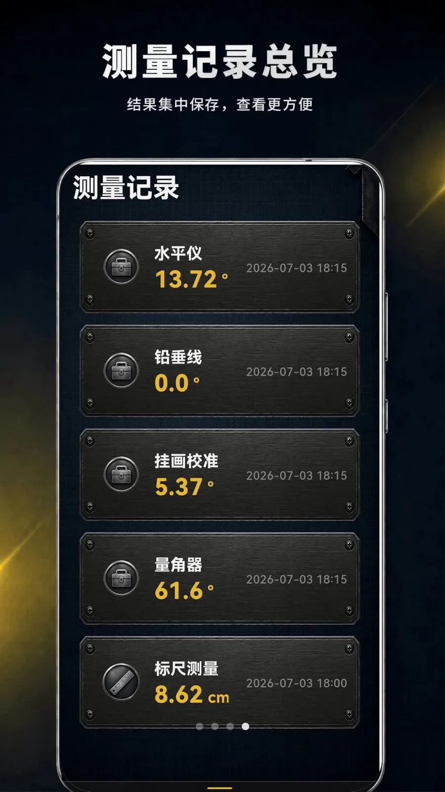���Ӳ���IRMI�����(ʵ�ò�������)v3.0.0.300 ��׿���ͼ2