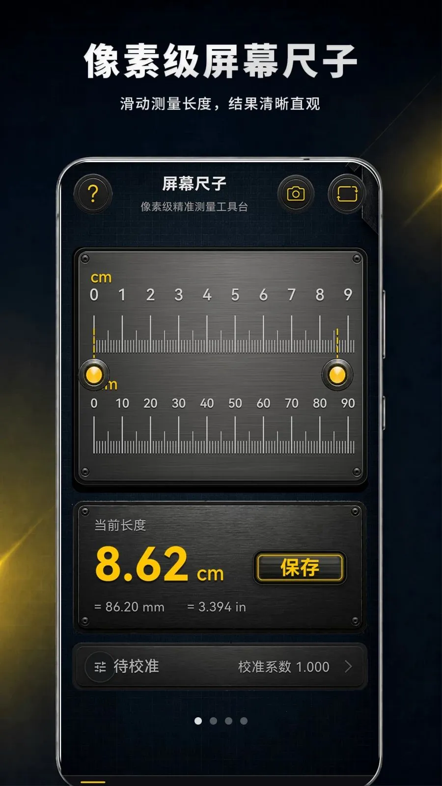 ���Ӳ���IRMI�����(ʵ�ò�������)v3.0.0.300 ��׿���ͼ1