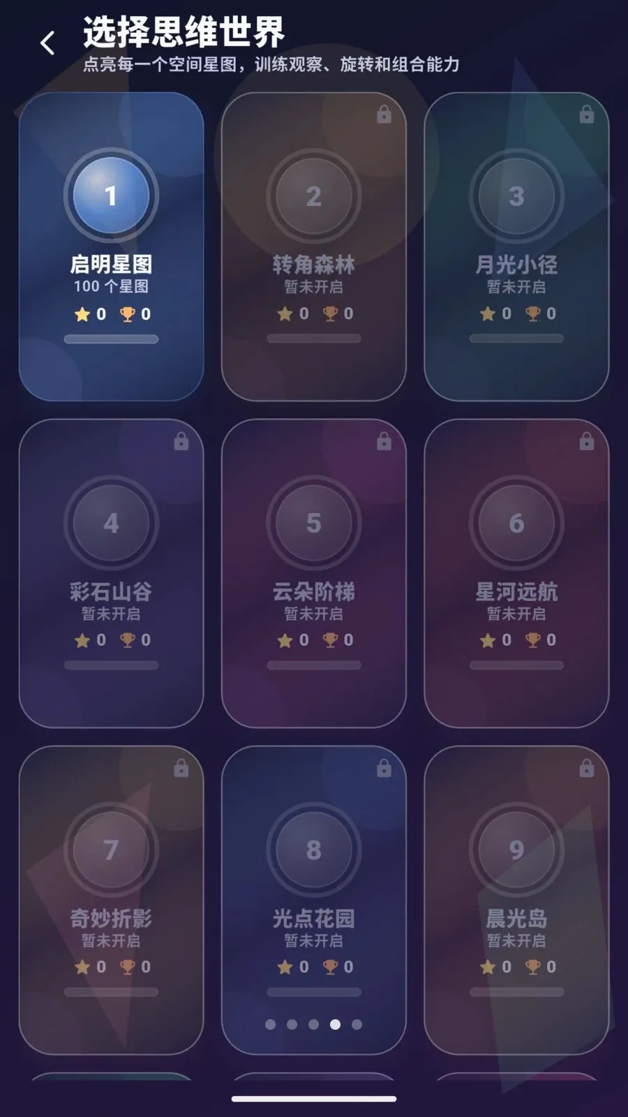 ���ɰ�ƴƴ(���ɰ�������Ϸ)v2.0.0 �ٷ������ͼ0