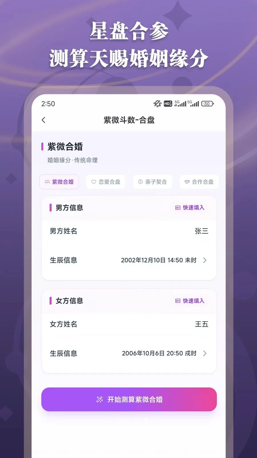 ��΢��������2026���°汾v1.2.5 �ֻ����ͼ3