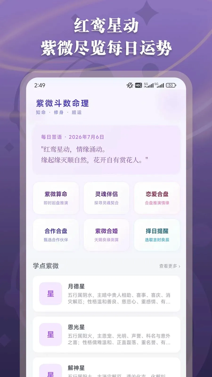 ��΢��������2026���°汾v1.2.5 �ֻ����ͼ0